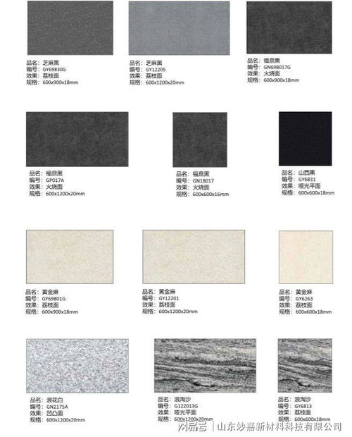 保溫一體板就選妙嘉 裝飾材料，品質(zhì)與美觀的完美結(jié)合